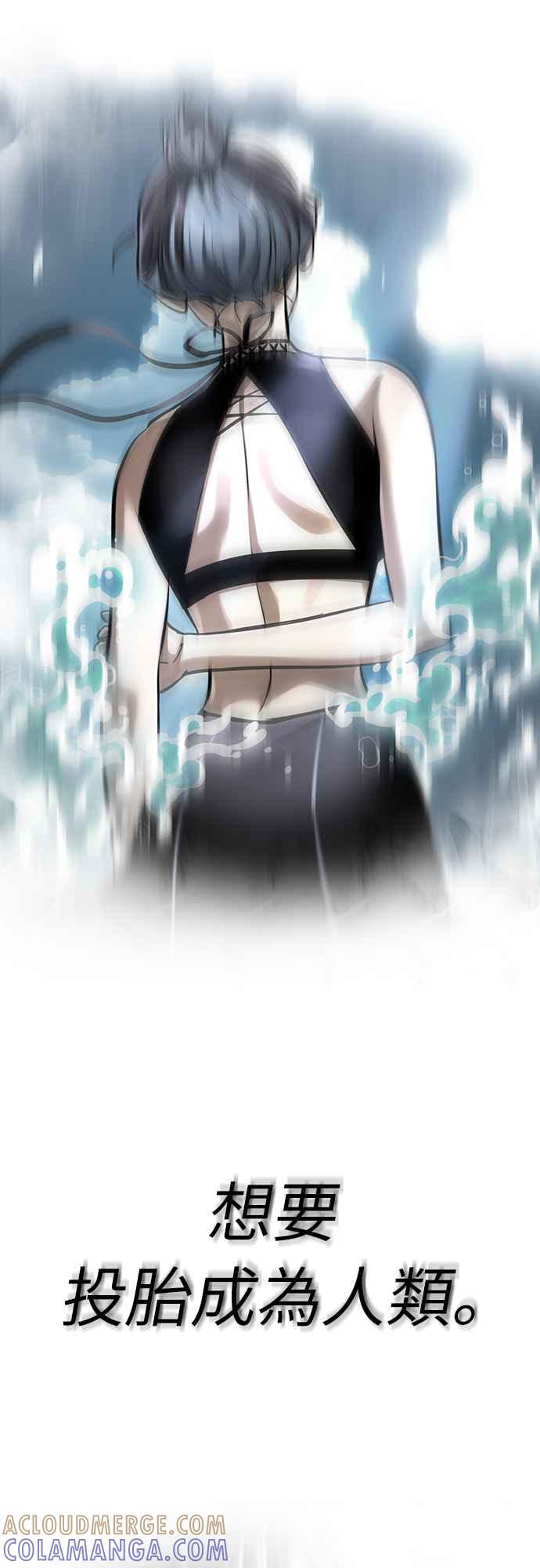 阎罗降临 - 第12话 - 第76张图