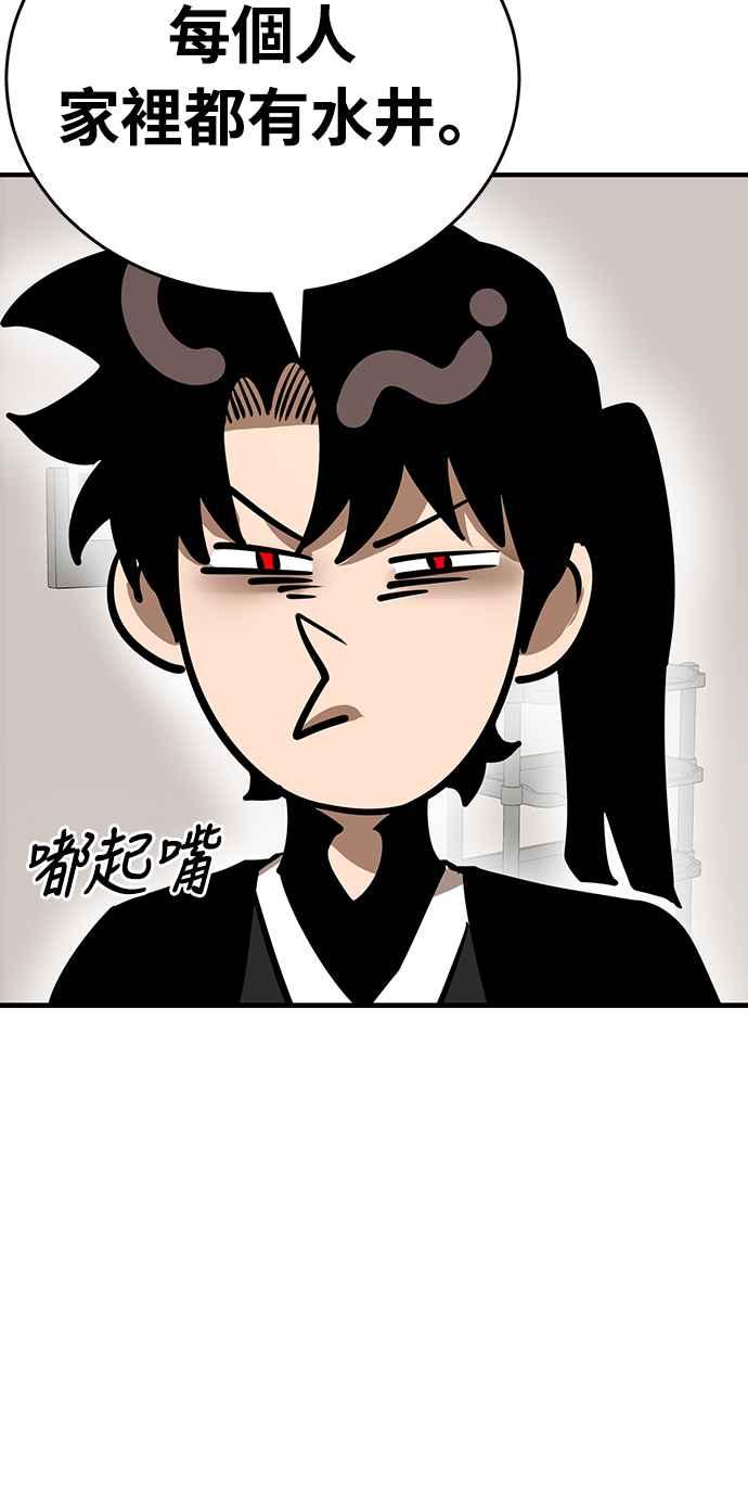 阎罗降临 - 第12话 - 第54张图