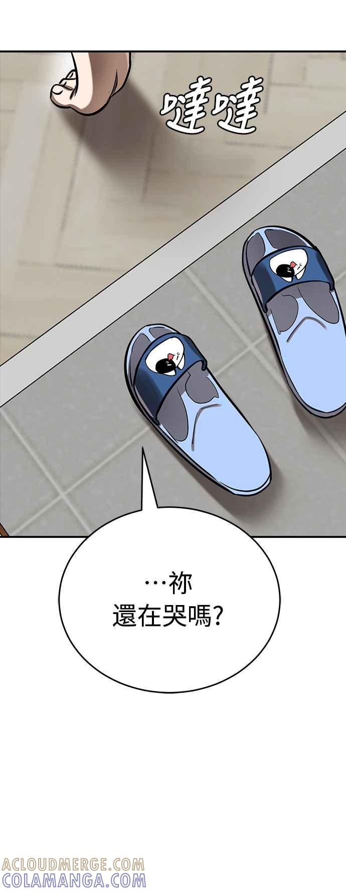 阎罗降临 - 第12话 - 第70张图