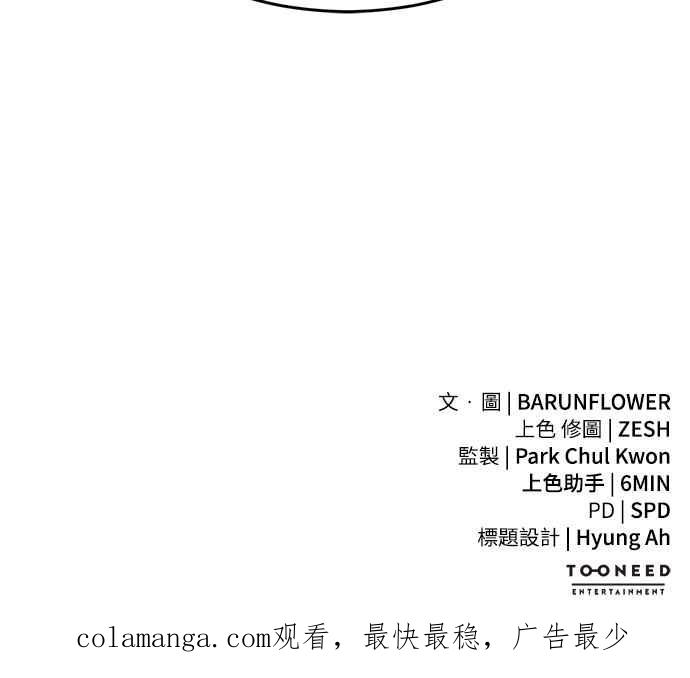 阎罗降临 - 第12话 - 第81张图