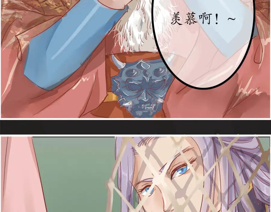《时之舞》第十一话 危机 第48页