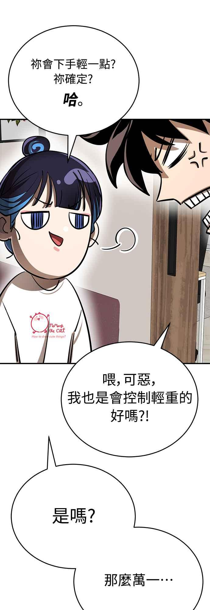 阎罗降临 - 第12话 - 第39张图