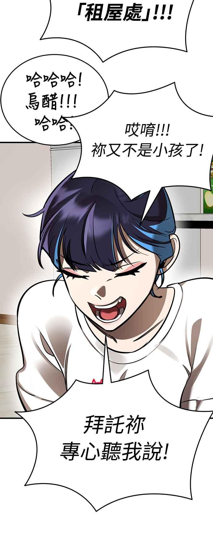 阎罗降临 - 第12话 - 第29张图