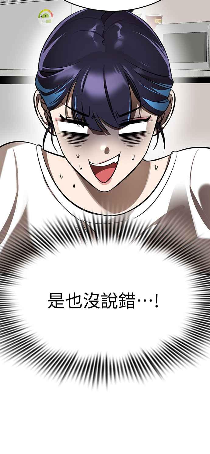 阎罗降临 - 第12话 - 第26张图