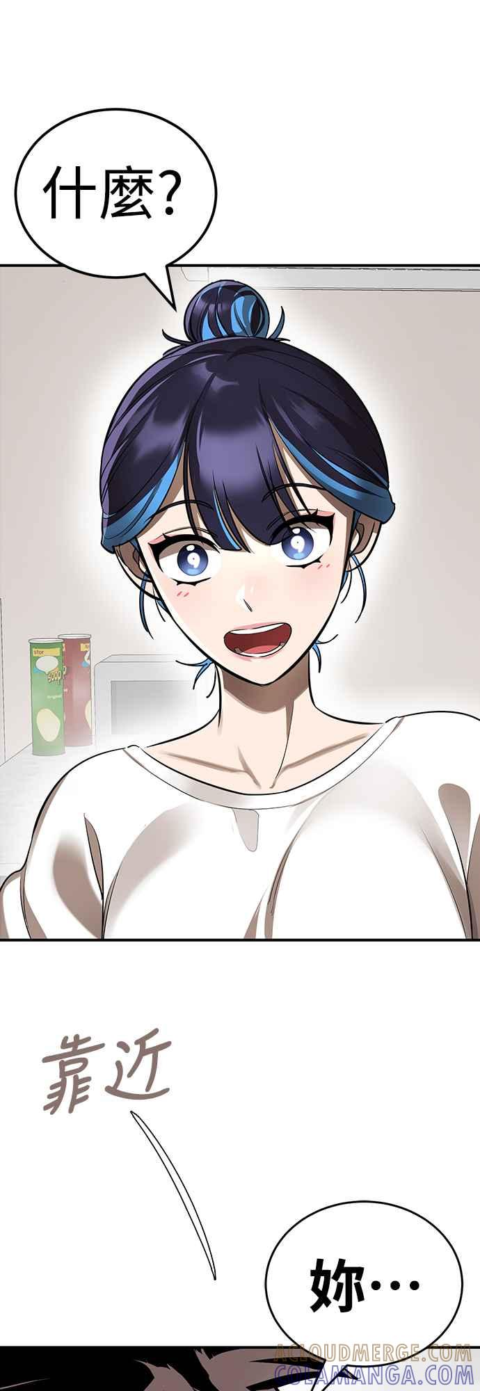 阎罗降临 - 第12话 - 第79张图