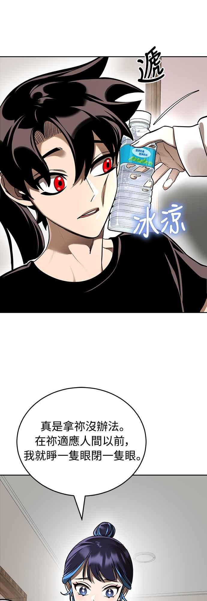 阎罗降临 - 第12话 - 第71张图