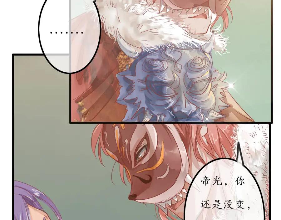 《时之舞》第十一话 危机 第54页