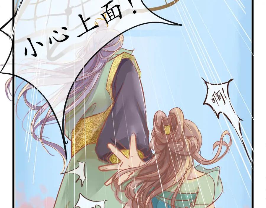《时之舞》第十一话 危机 第38页