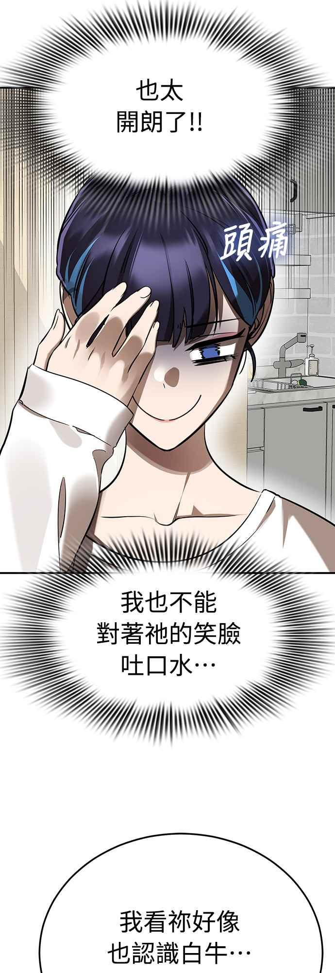 阎罗降临 - 第12话 - 第24张图