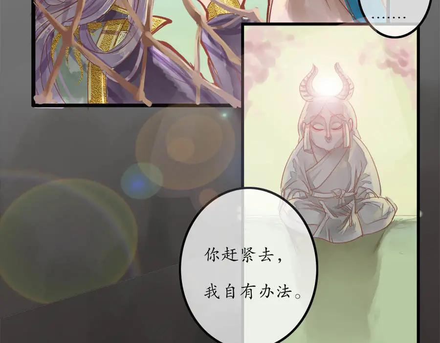 《时之舞》第十一话 危机 第42页