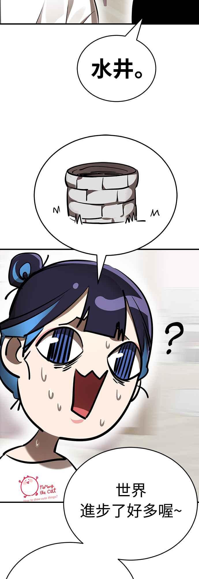 阎罗降临 - 第12话 - 第53张图