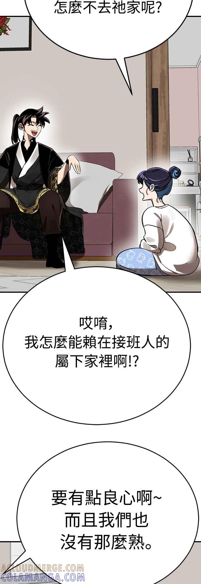 阎罗降临 - 第12话 - 第25张图