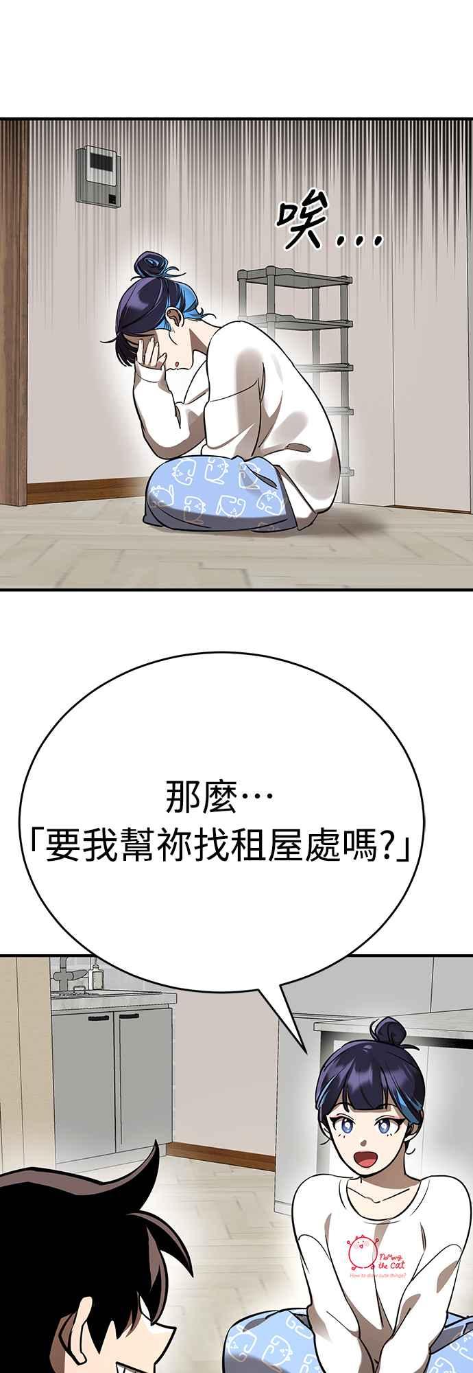 阎罗降临 - 第12话 - 第27张图