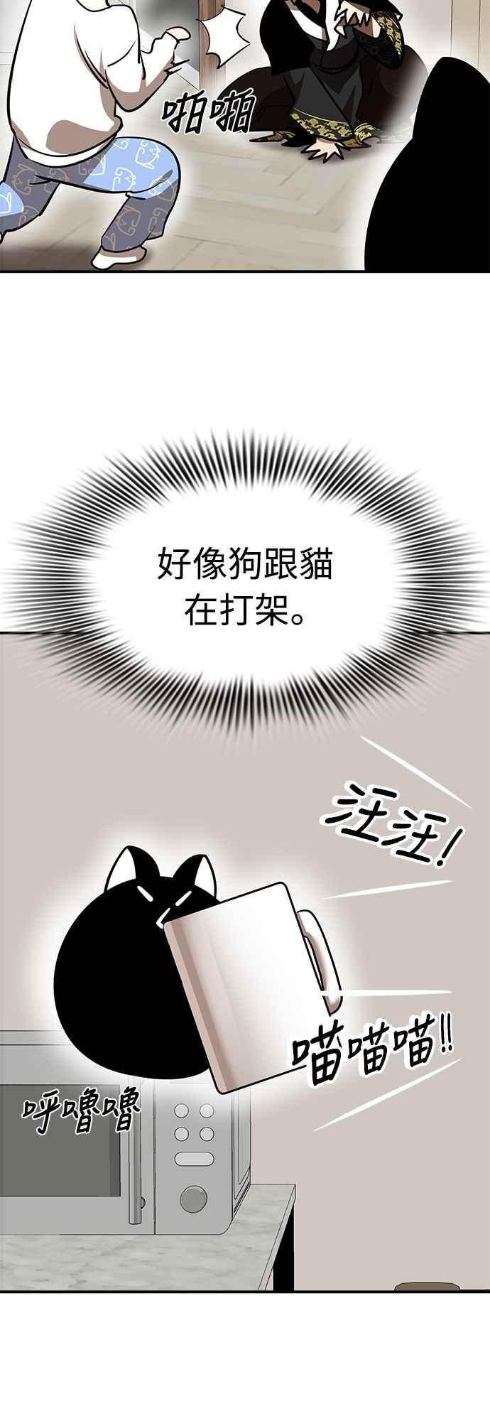 阎罗降临 - 第12话 - 第45张图