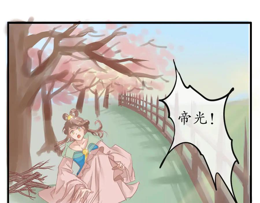 《时之舞》第十一话 危机 第21页
