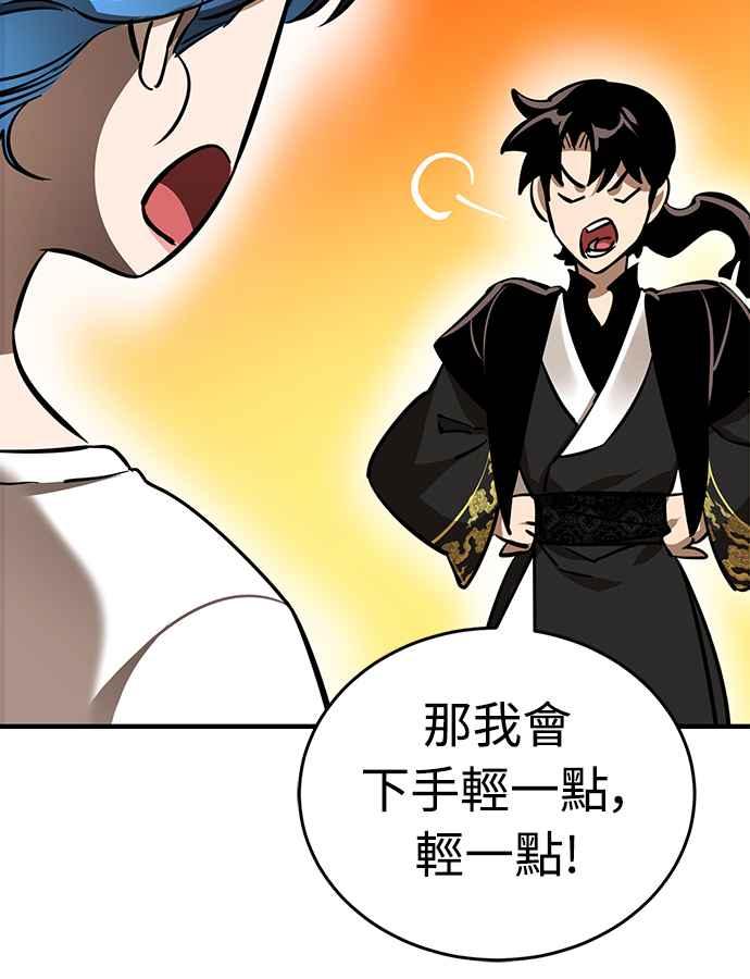 阎罗降临 - 第12话 - 第38张图