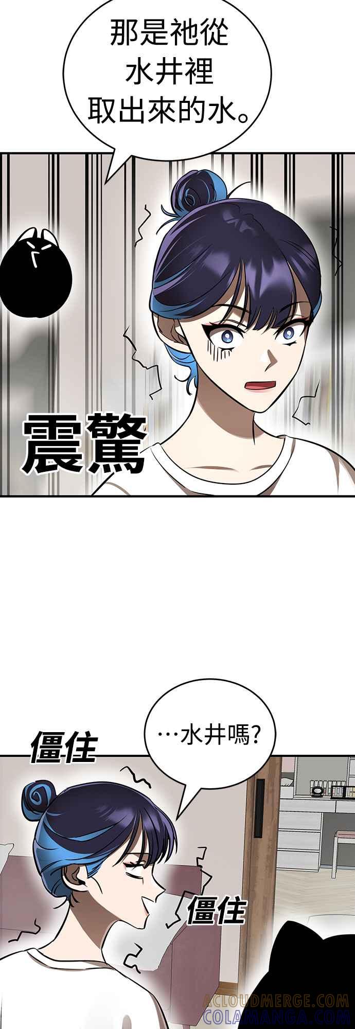 阎罗降临 - 第12话 - 第52张图