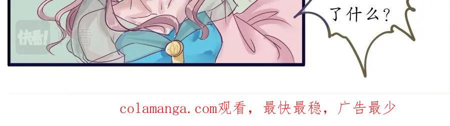 《时之舞》第十一话 危机 第60页