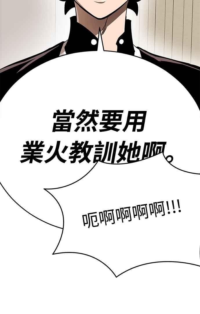 阎罗降临 - 第12话 - 第42张图