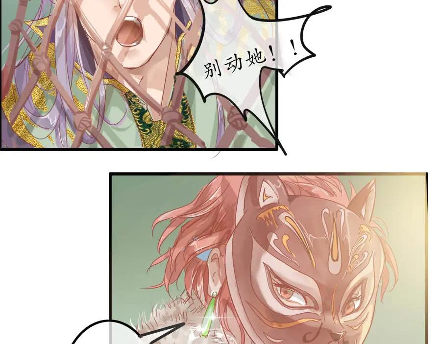 《时之舞》第十一话 危机 第53页