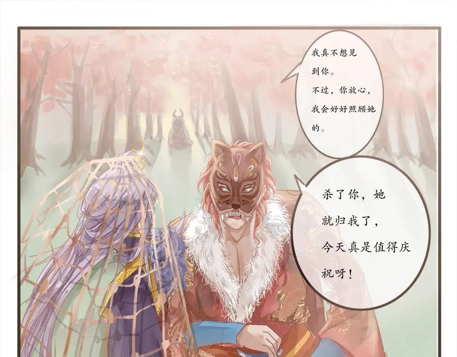 《时之舞》第十一话 危机 第56页
