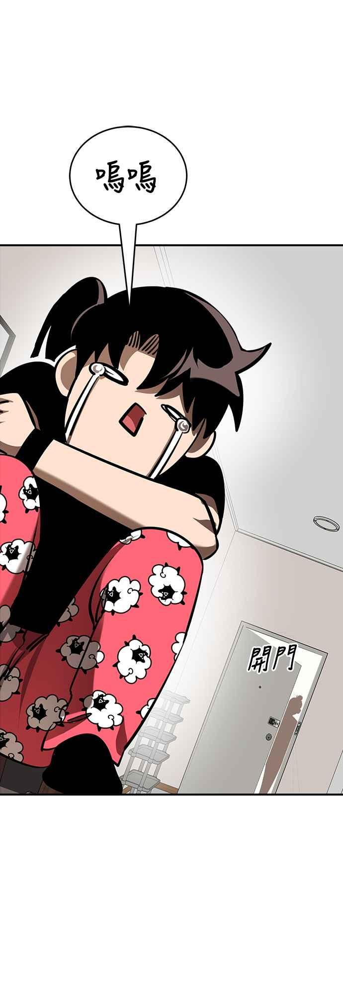 阎罗降临 - 第12话 - 第69张图