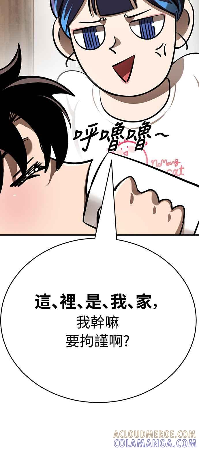 阎罗降临 - 第12话 - 第22张图