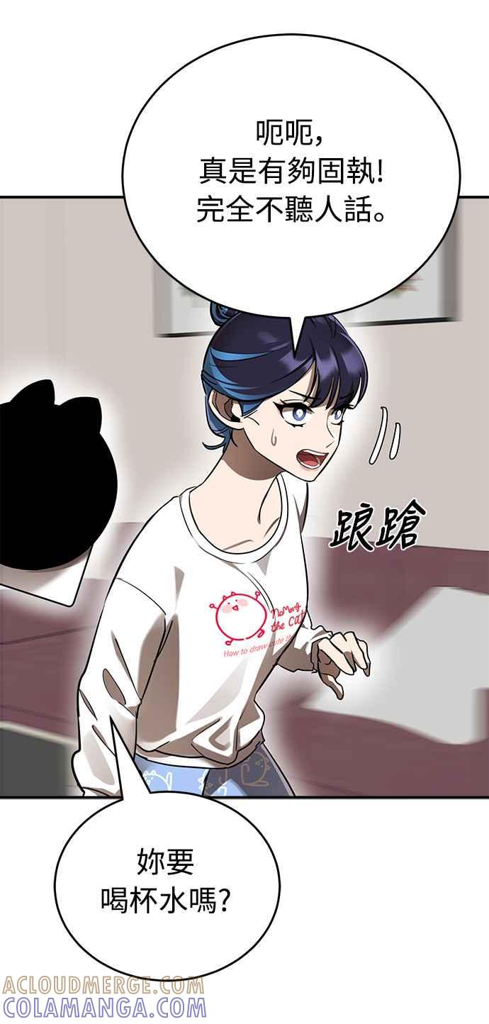 阎罗降临 - 第12话 - 第46张图