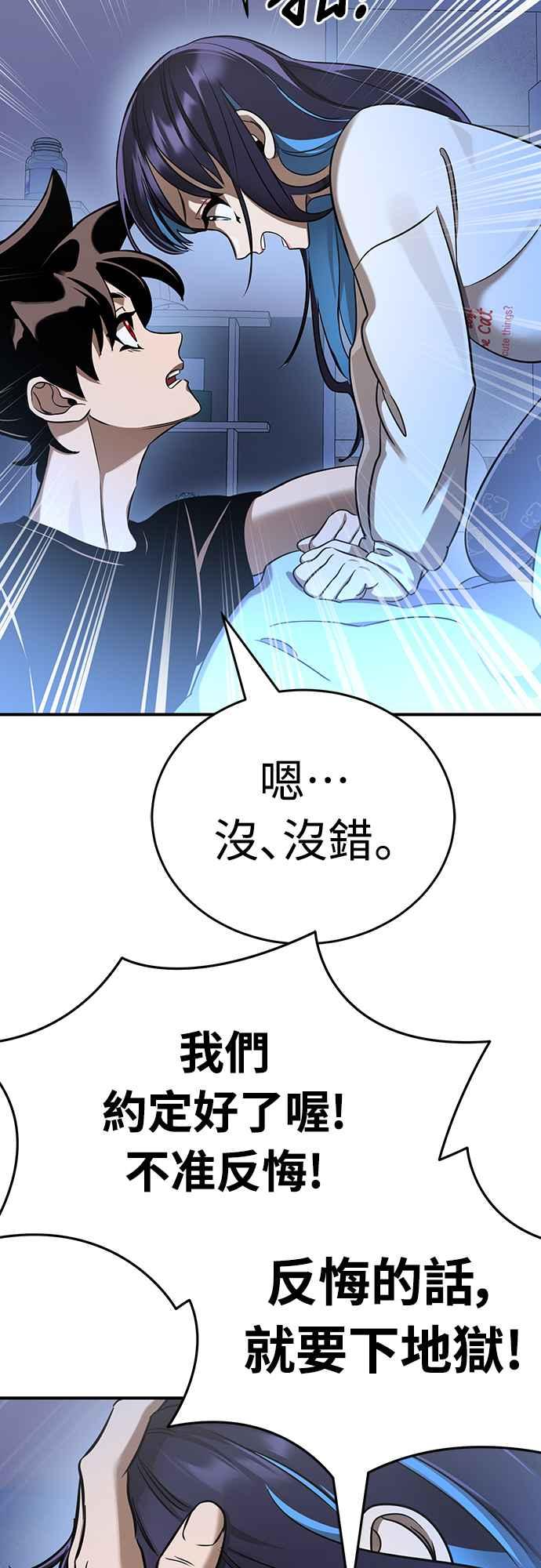 阎罗降临 - 第13话 - 第63张图