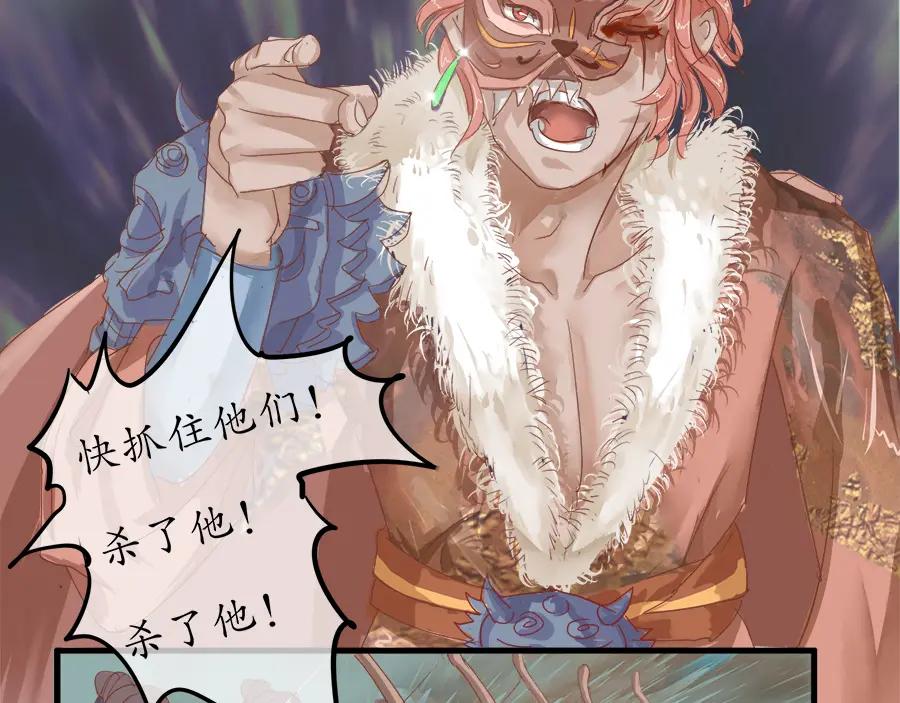 《时之舞》第十二话 回家 第17页