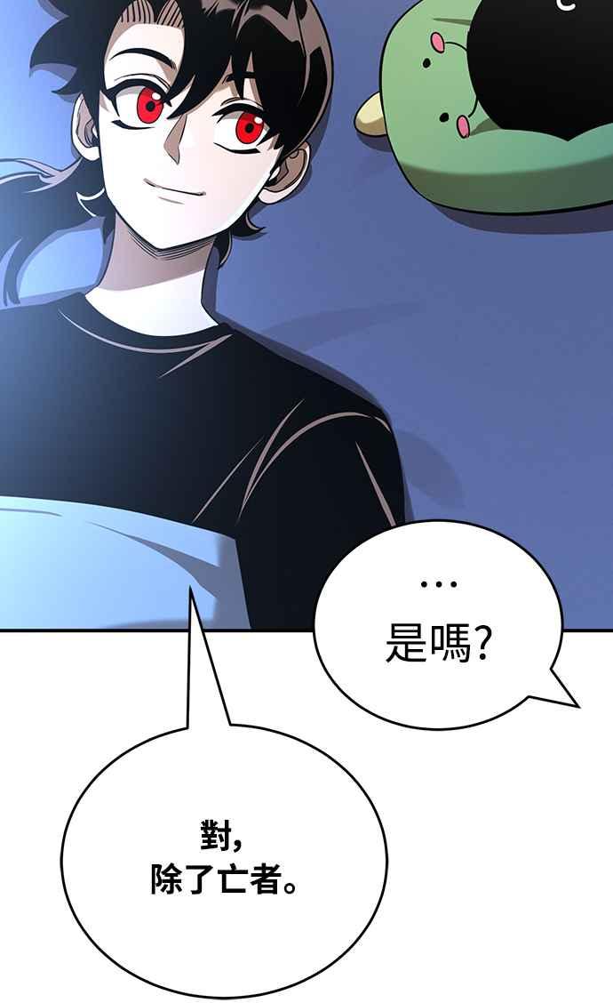 阎罗降临 - 第13话 - 第48张图