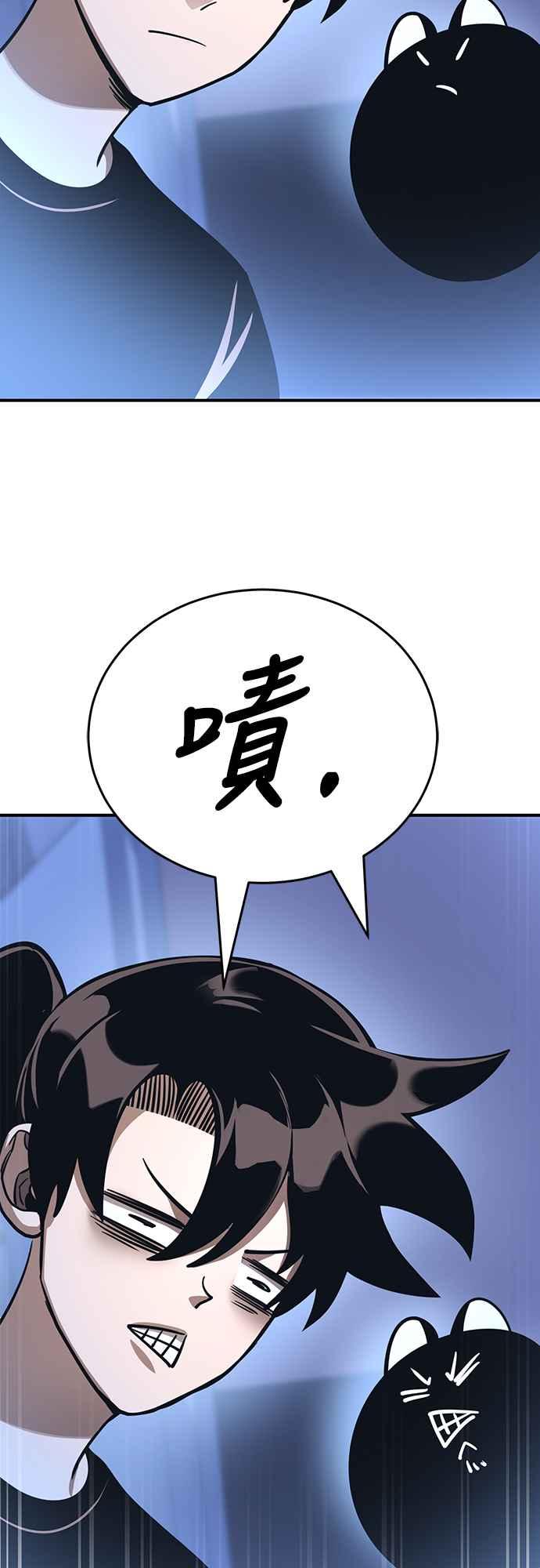 阎罗降临 - 第13话 - 第33张图