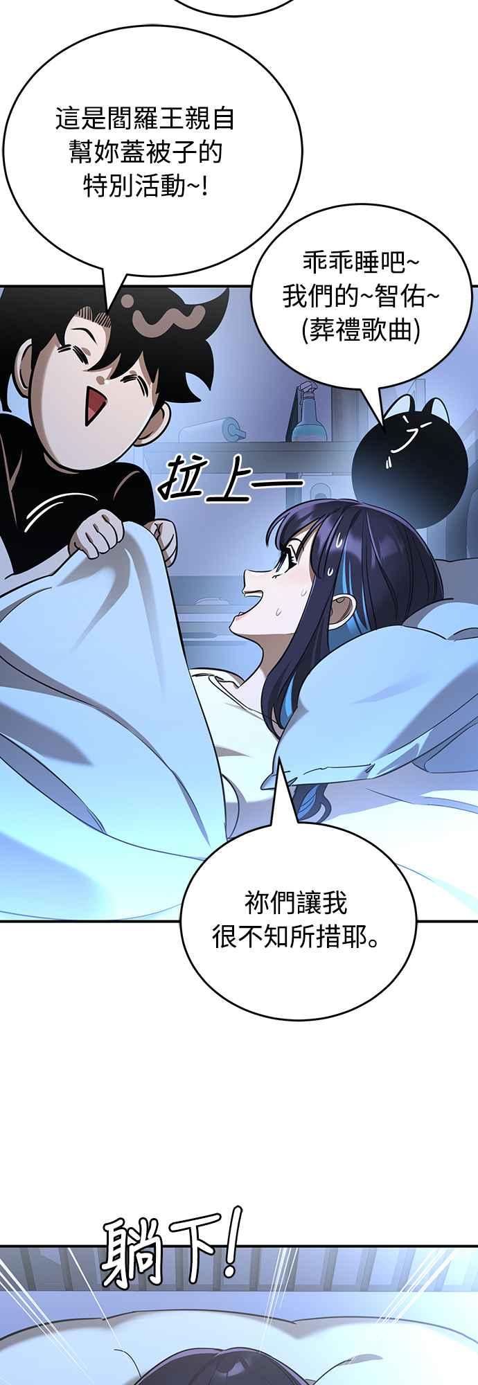 阎罗降临 - 第13话 - 第29张图