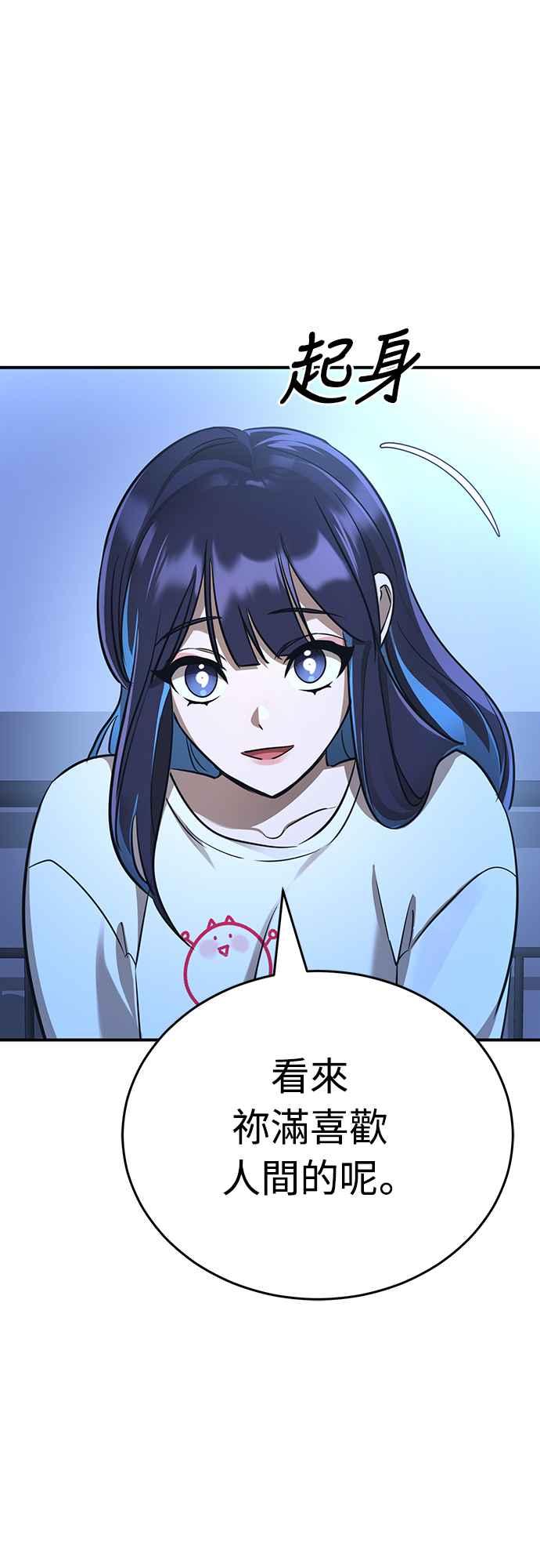 阎罗降临 - 第13话 - 第21张图