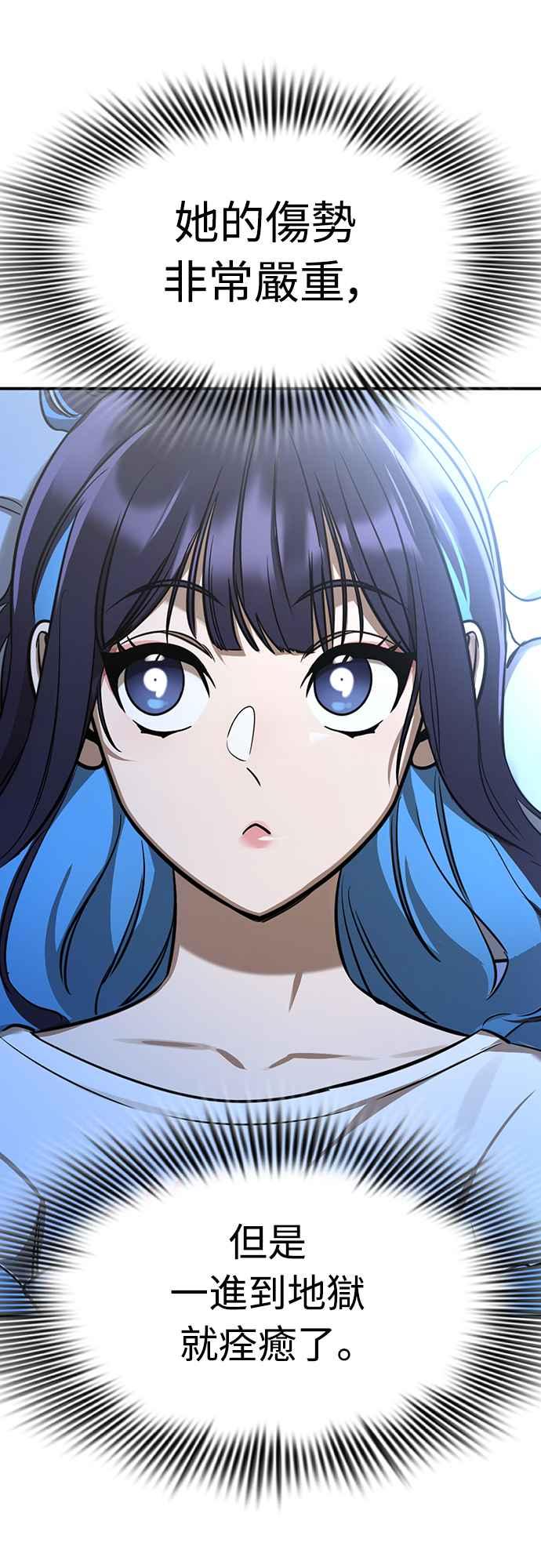 阎罗降临 - 第13话 - 第45张图