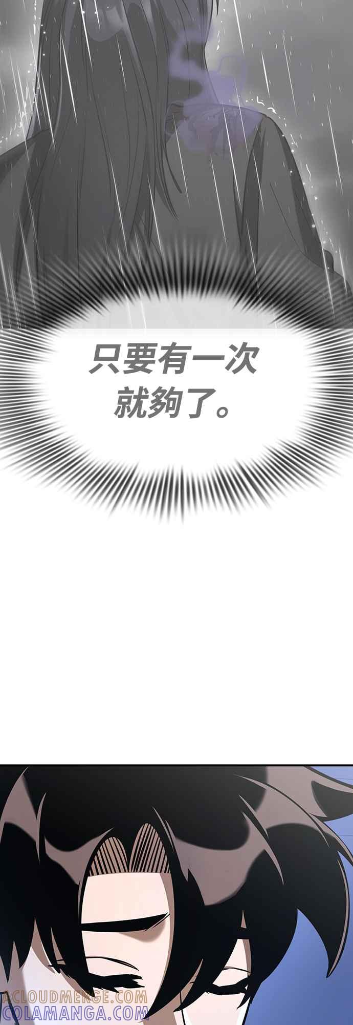 阎罗降临 - 第13话 - 第58张图