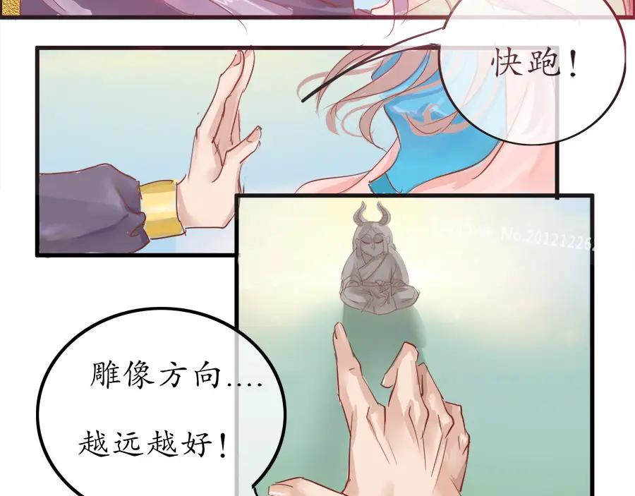 《时之舞》第十二话 回家 第24页
