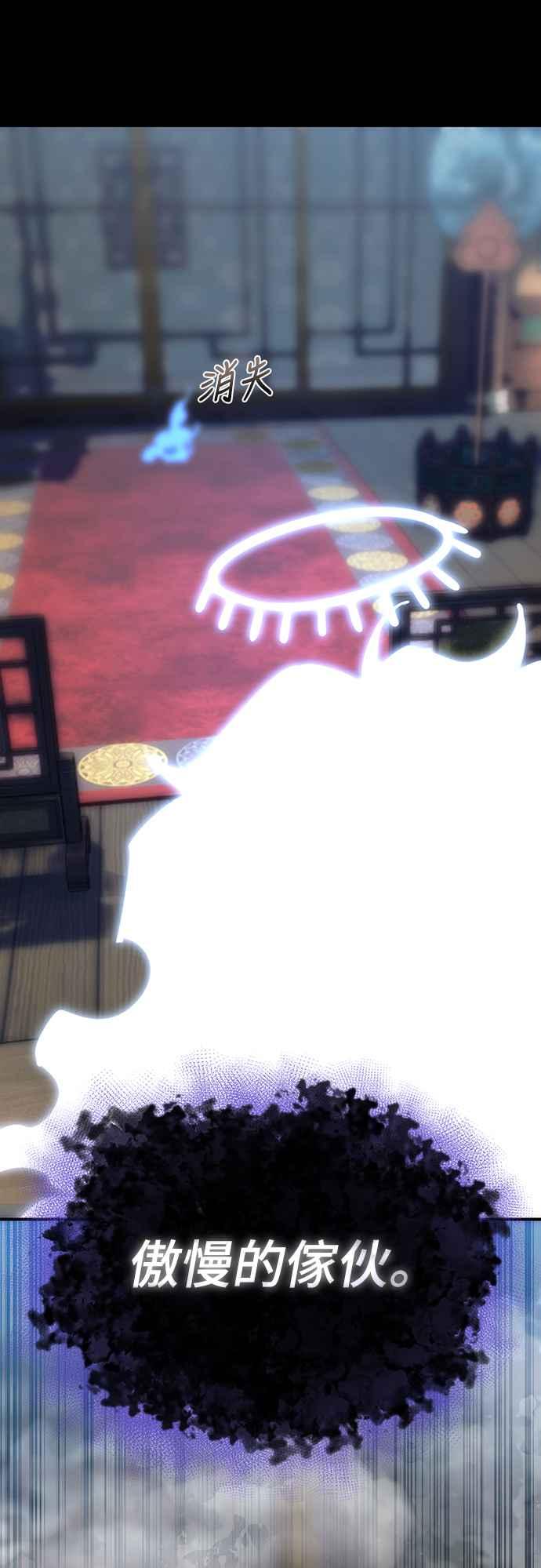 阎罗降临 - 第13话 - 第81张图