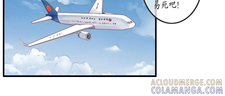 《时之舞》第十二话 回家 第61页