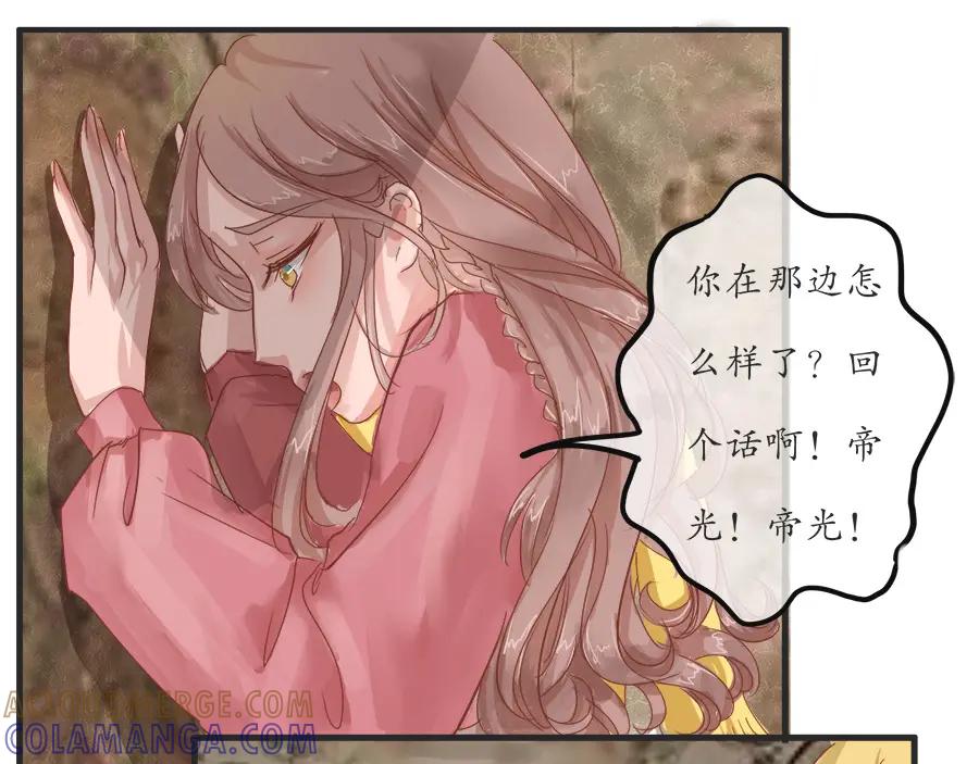 《时之舞》第十二话 回家 第52页