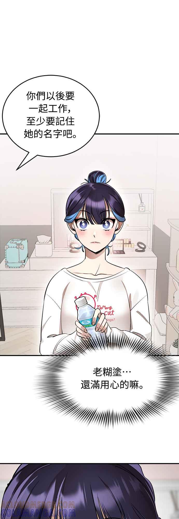 阎罗降临 - 第13话 - 第10张图