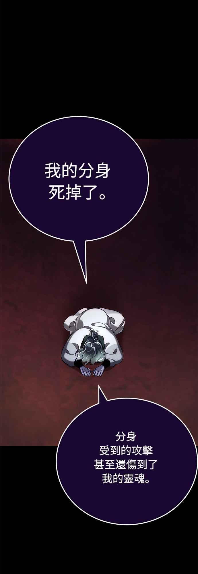 阎罗降临 - 第13话 - 第69张图