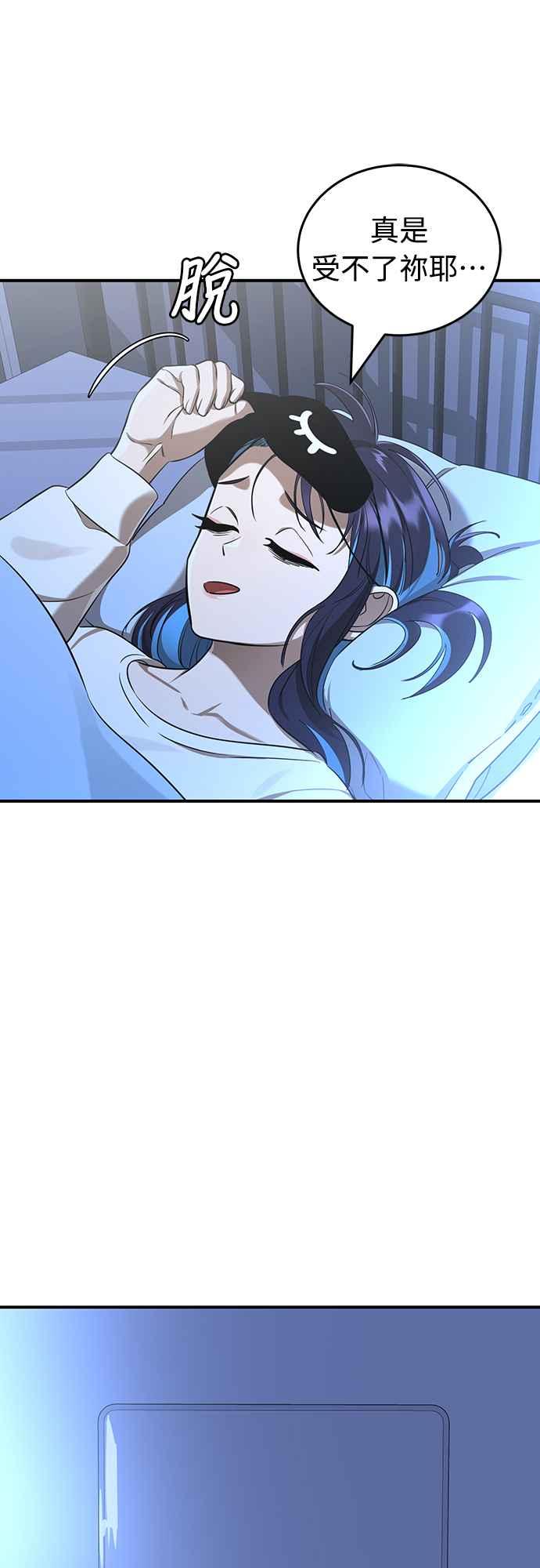 阎罗降临 - 第13话 - 第35张图