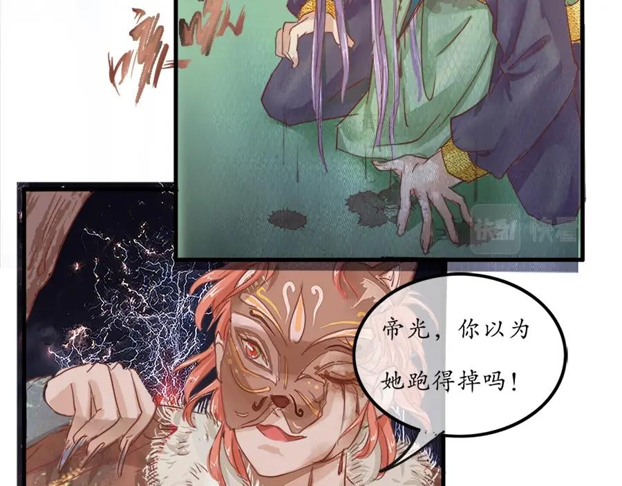 《时之舞》第十二话 回家 第32页
