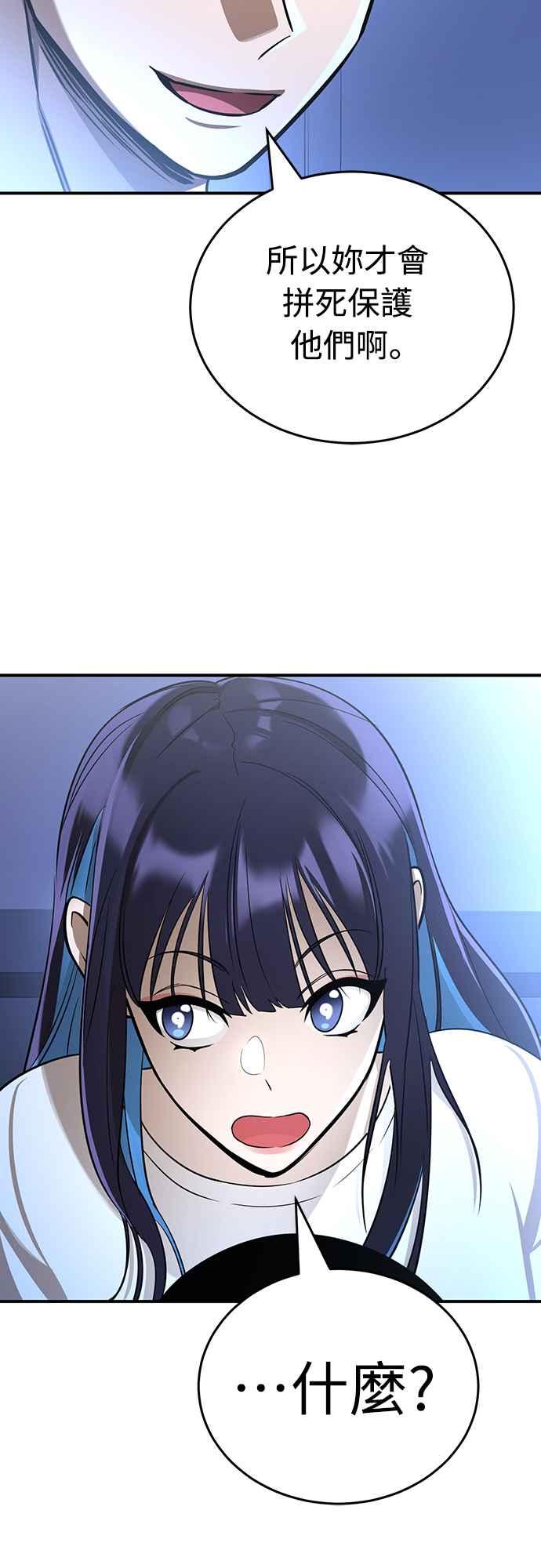 阎罗降临 - 第13话 - 第59张图