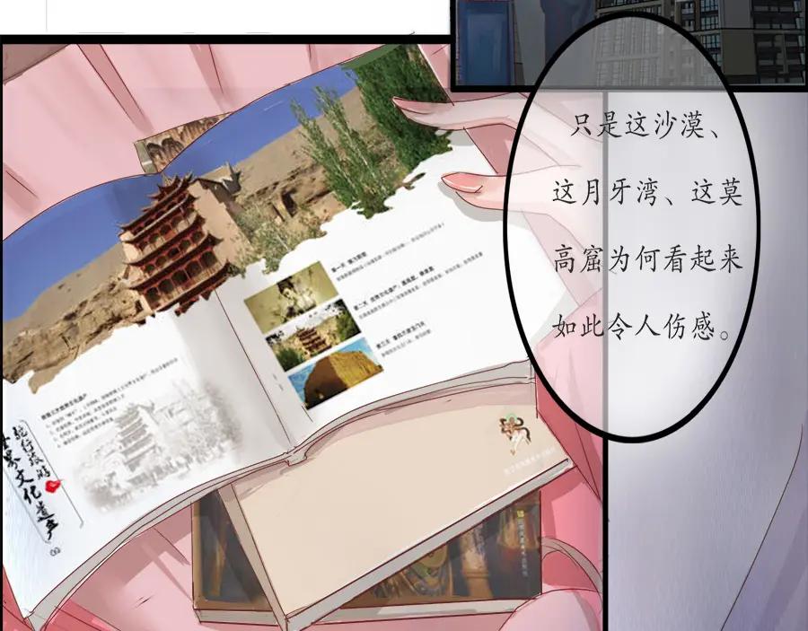 《时之舞》第十二话 回家 第65页