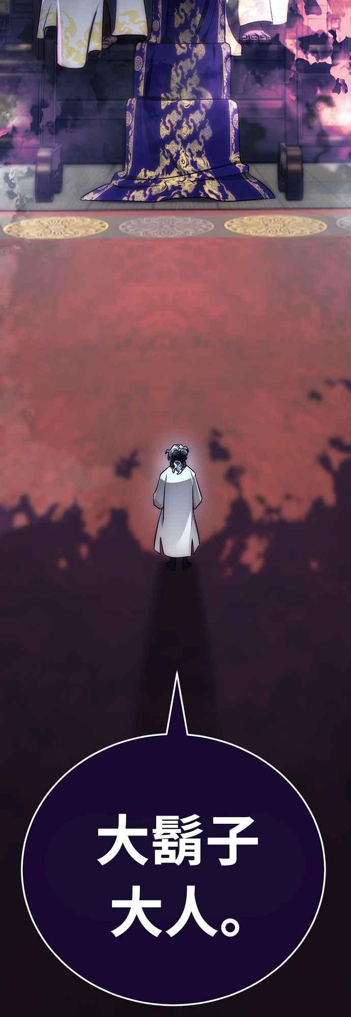 阎罗降临 - 第13话 - 第75张图