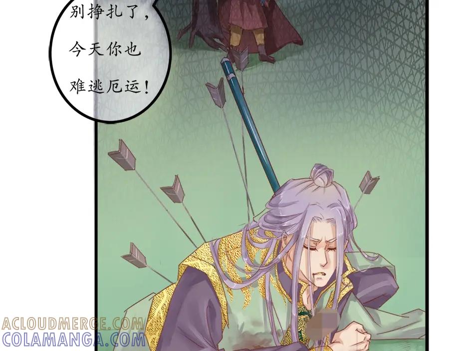 《时之舞》第十二话 回家 第34页