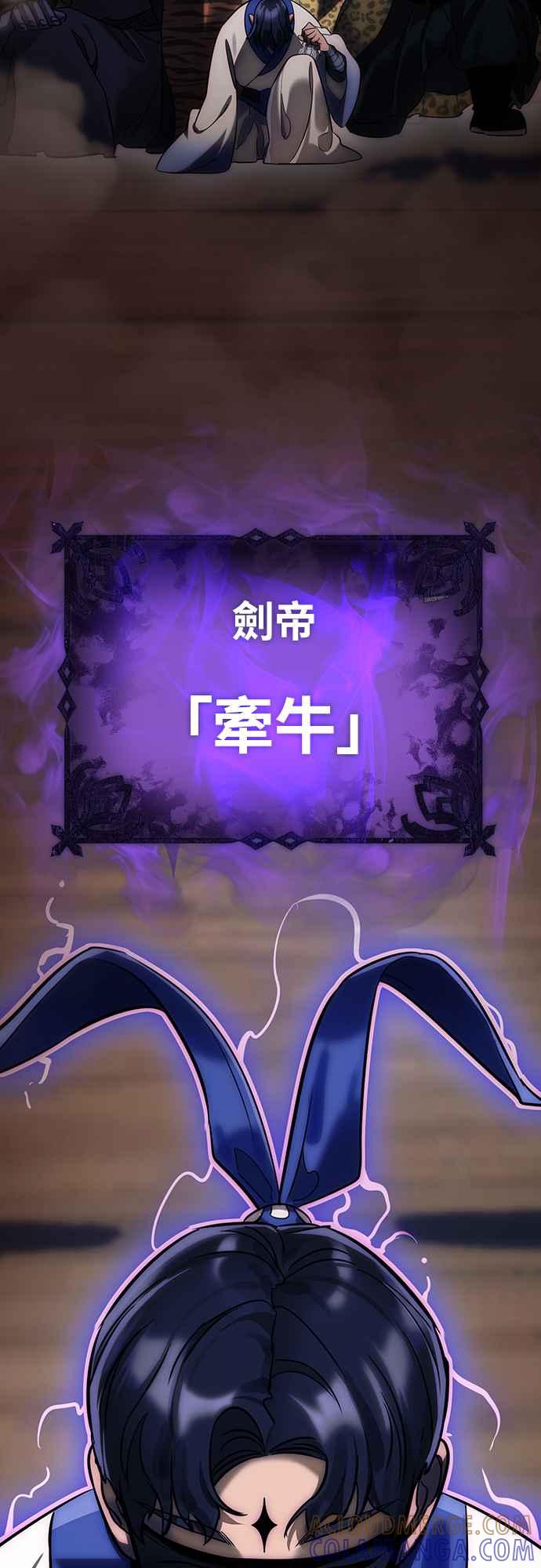 阎罗降临 - 第13话 - 第91张图