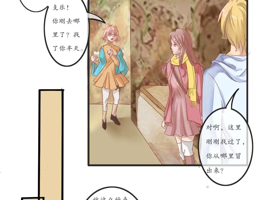 《时之舞》第十二话 回家 第57页